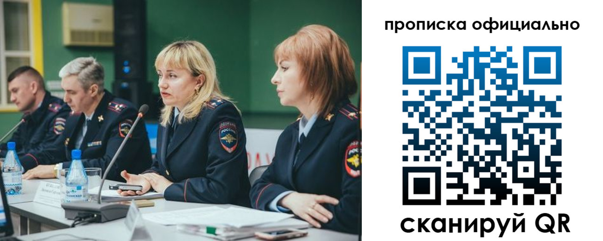 временная регистрация законно в Волосово