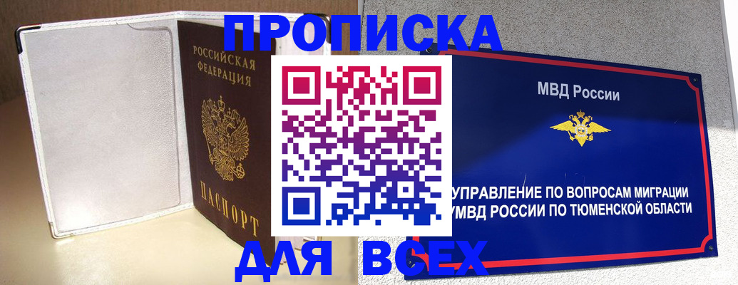 прописка гарантия в Волосово
