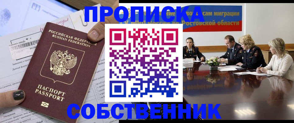 временная регистрация законно в Волосово