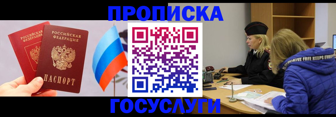 временная регистрация госуслуги в Волосово