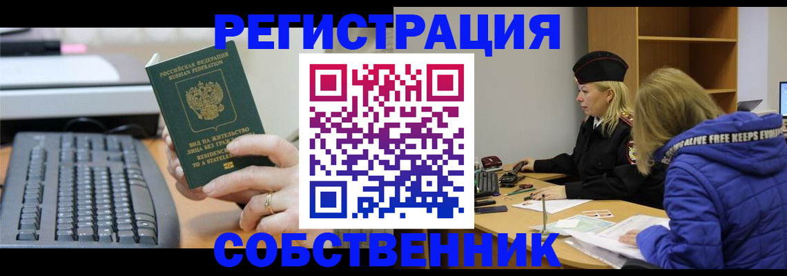 прописка в Волосово