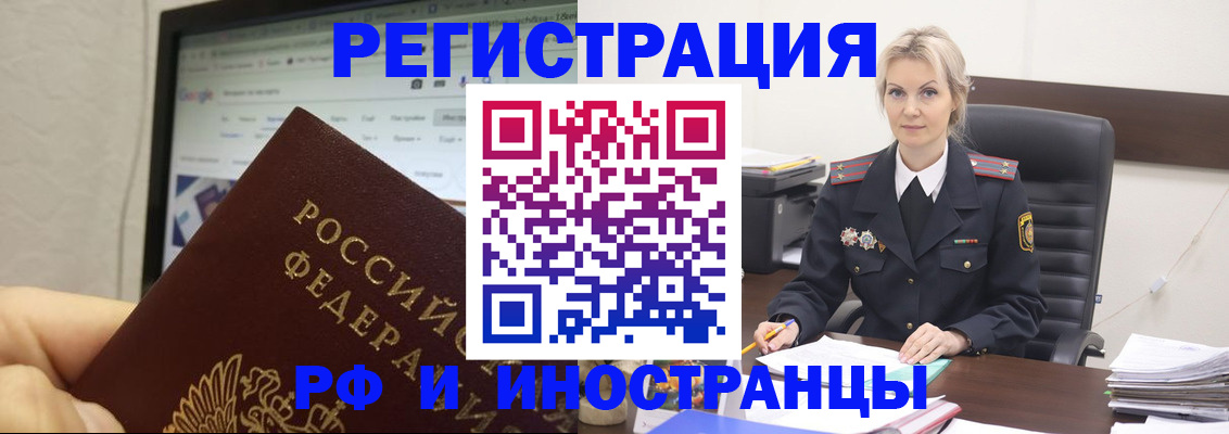 временная регистрация надежно в Волосово