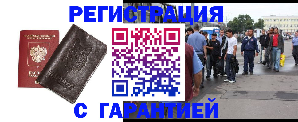 временная регистрация поиск в Волосово