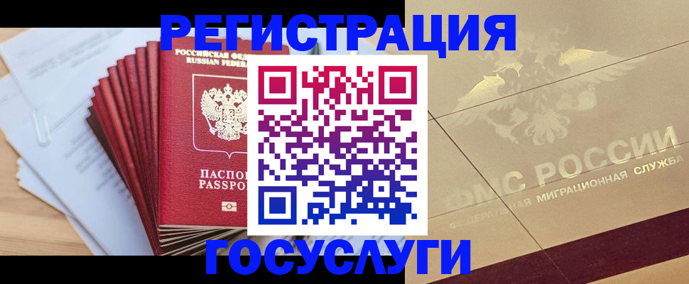 временная регистрация гарантия в Волосово