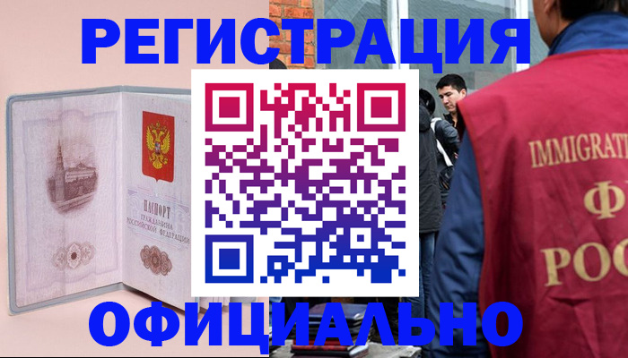 временная регистрация в квартире в Волосово