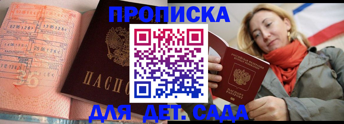 регистрация в Волосово