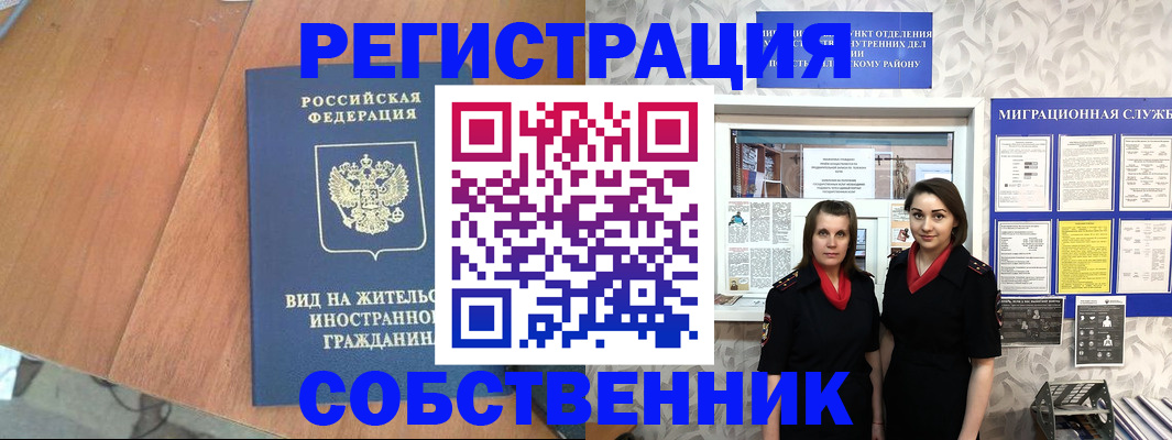 прописка 2025 в Волосово