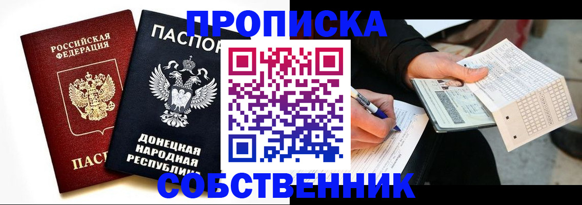 прописка штамп в Волосово